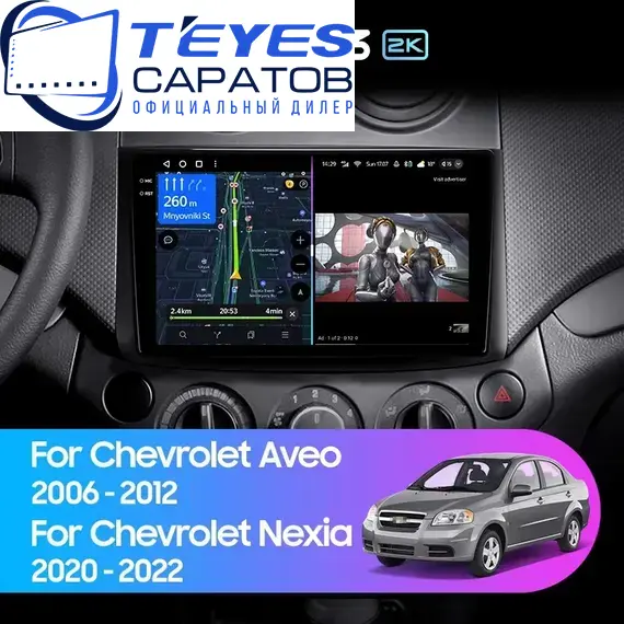 Штатная магнитола TEYES CC3 2K 4/32 9.5" для Chevrolet Aveo 2006-2012 - комплектация [F1]