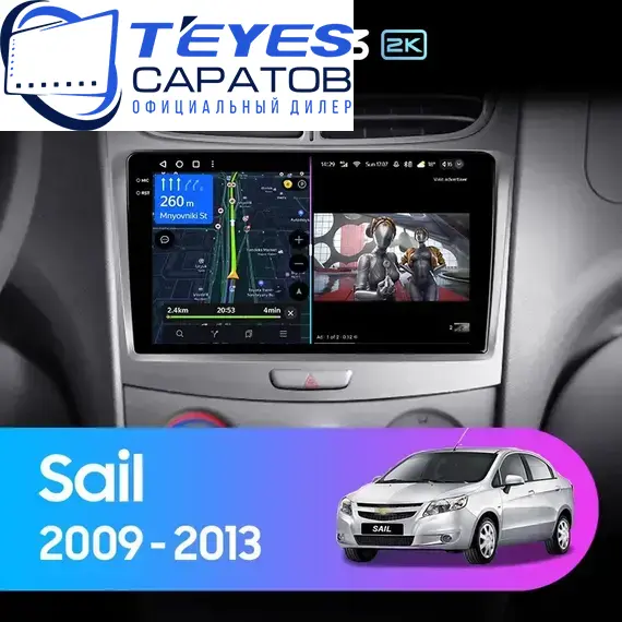 Штатная магнитола TEYES CC3 2K 4/32 9.5" для Chevrolet Sail 2009-2012 - комплектация [A]