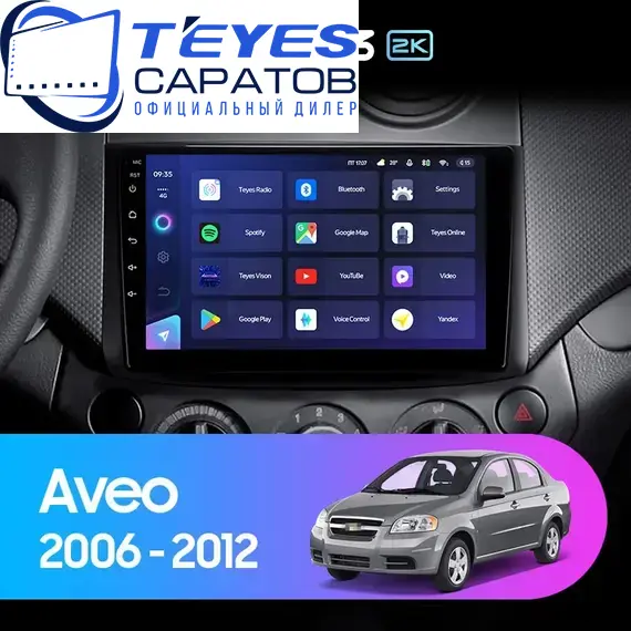 Штатная магнитола TEYES CC3 2K 4/32 9.5" для Chevrolet Aveo 2006-2012 - комплектация [F2]