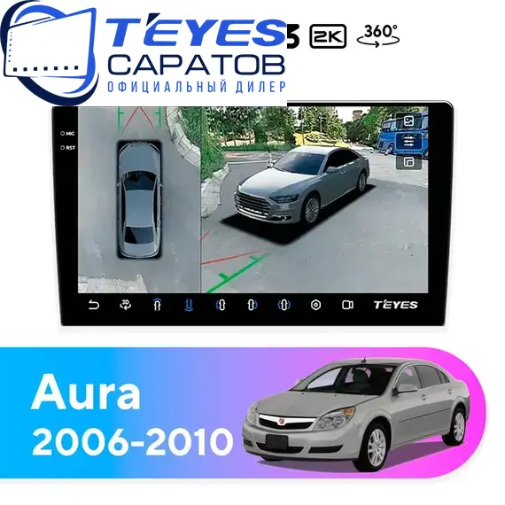 Штатная магнитола TEYES CC3 2K 360 6/128 10.36" для Saturn Aura 2006-2010