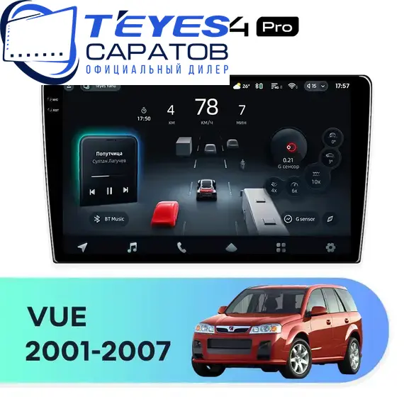 Штатная магнитола TEYES CC4 Pro 8/128 10.36" для Saturn VUE 2001-2007