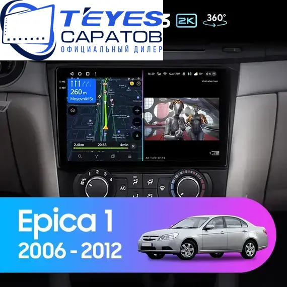 Штатная магнитола TEYES CC3 2K 360 6/128 9.5" для Chevrolet Epica 2006-2012
