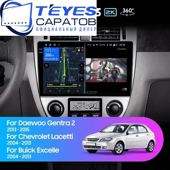 Штатная магнитола TEYES CC3 2K 360 6/128 10.36" для Chevrolet Lacetti 2004-2013 - комплектация [F1]