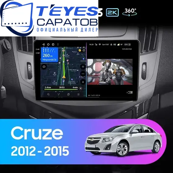 Штатная магнитола TEYES CC3 2K 360 6/128 9.5" для Chevrolet Cruze 2012-2015 - комплектация [F2]