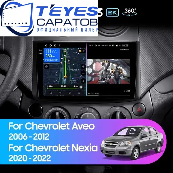 Штатная магнитола TEYES CC3 2K 360 6/128 9.5" для Chevrolet Aveo 2006-2012 - комплектация [F1]