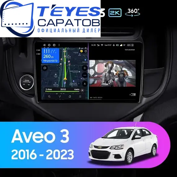 Штатная магнитола TEYES CC3 2K 360 6/128 9.5" для Chevrolet Aveo 2018-2023