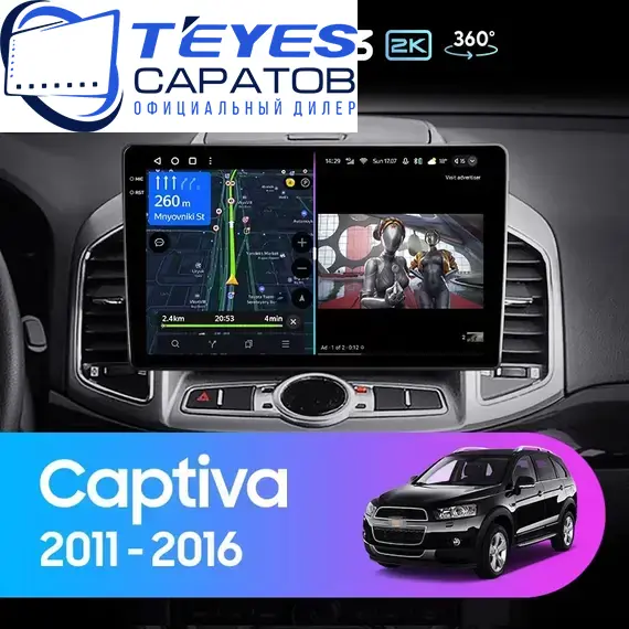 Штатная магнитола TEYES CC3 2K 360 6/128 9.5" для Chevrolet Captiva 2006-2011 - комплектация [F1]
