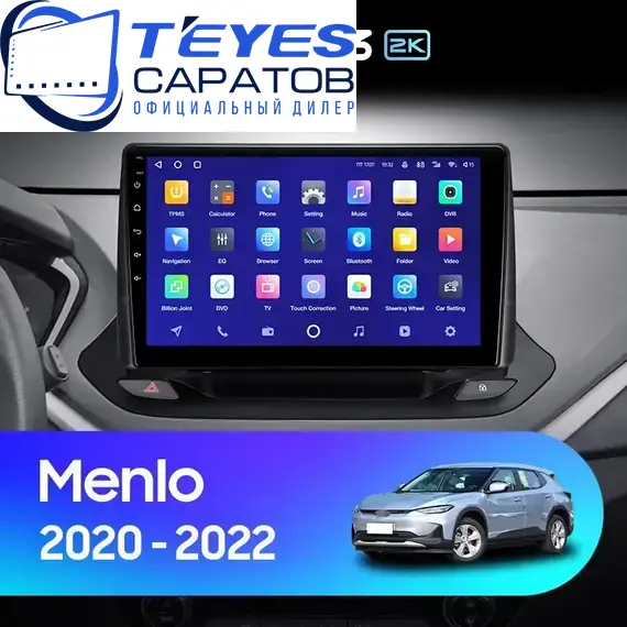Штатная магнитола TEYES CC3 2K 6/128 10.36" для Chevrolet Malibu 2015-2023 - комплектация [1 Din]