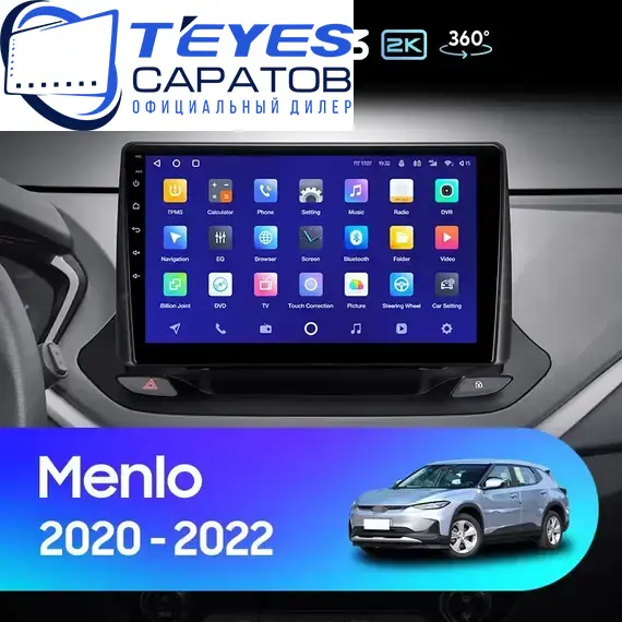 Штатная магнитола TEYES CC3 2K 360 6/128 10.36" для Chevrolet Malibu 2015-2023 - комплектация [1 Din]