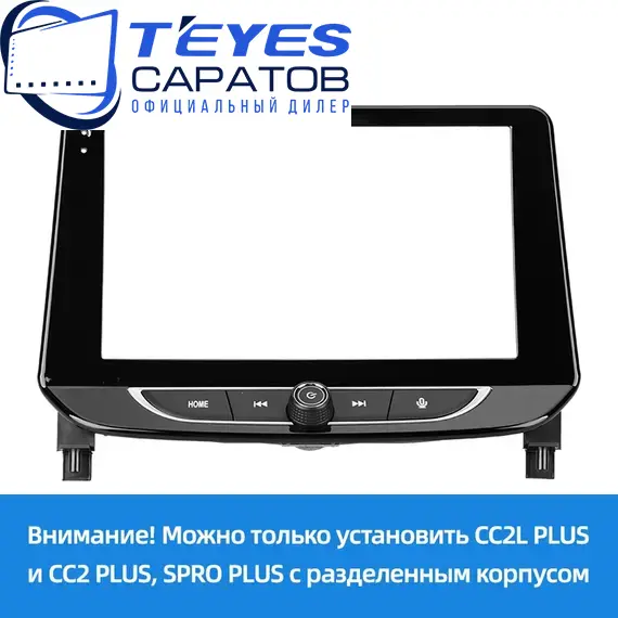 Штатная магнитола TEYES CC3 2K 4/32 9.5" для Chevrolet Tracker 2019-2023 - комплектация [A], изображение 6