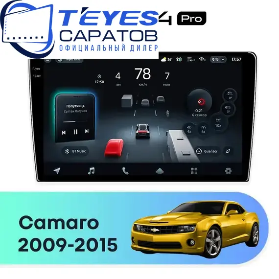 Штатная магнитола TEYES CC4 Pro 8/128 9.5" для Chevrolet Camaro 2009-2015