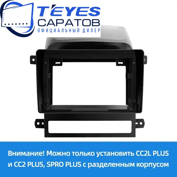 Штатная магнитола TEYES CC3 2K 360 6/128 9.5" для Chevrolet Captiva 2006-2011 - комплектация [F1], изображение 6