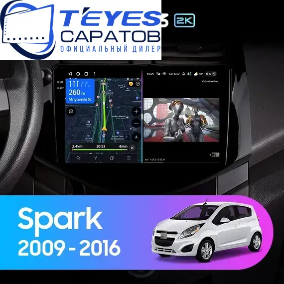 Штатная магнитола TEYES CC3 2K 4/64 9.5" для Chevrolet Spark 2009-2016 - комплектация [F1]