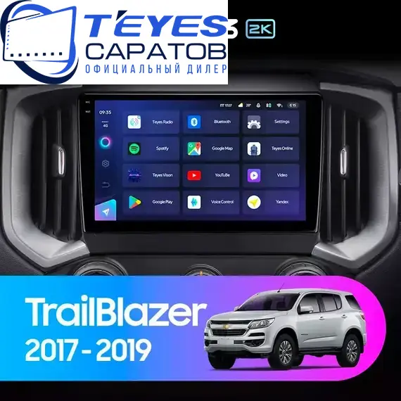 Штатная магнитола TEYES CC3 2K 4/32 9.5" для Chevrolet TrailBlazer 2017-2023