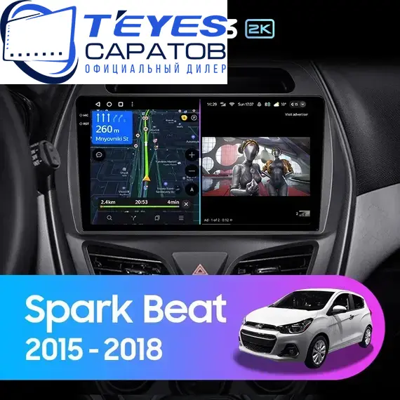 Штатная магнитола TEYES CC3 2K 4/64 9.5" для Chevrolet Spark 2015-2023