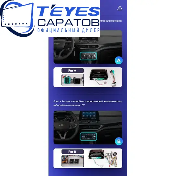 Штатная магнитола TEYES CC3 2K 4/64 9.5" для Chevrolet Tracker 2019-2023 - комплектация [A], изображение 8