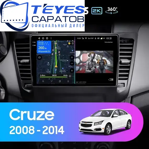 Штатная магнитола TEYES CC3 2K 360 6/128 9.5" для Chevrolet Cruze 2009-2015 - комплектация [F2]