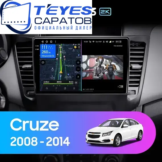 Штатная магнитола TEYES CC3 2K 4/64 9.5" для Chevrolet Cruze 2009-2015 - комплектация [F2]