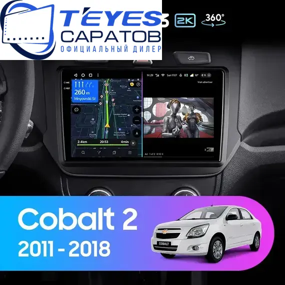 Штатная магнитола TEYES CC3 2K 360 6/128 9.5" для Chevrolet Cobalt 2011-2016