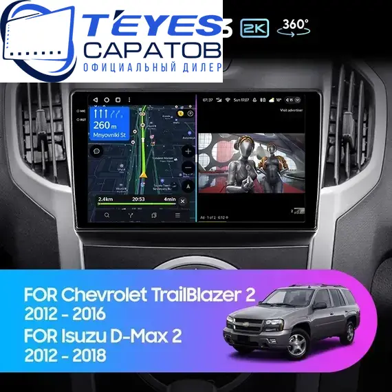Штатная магнитола TEYES CC3 2K 360 6/128 9.5" для Chevrolet Colorado 2012-2023 - комплектация [F2]