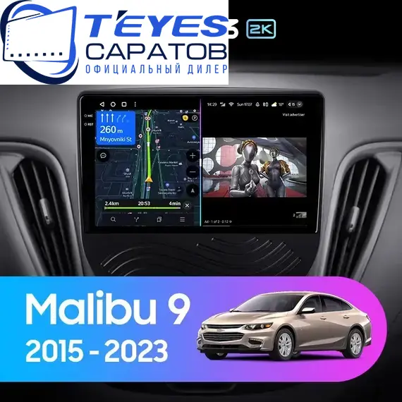 Штатная магнитола TEYES CC3 2K 6/128 9.5" для Chevrolet Malibu 2015-2023 - комплектация [F1]