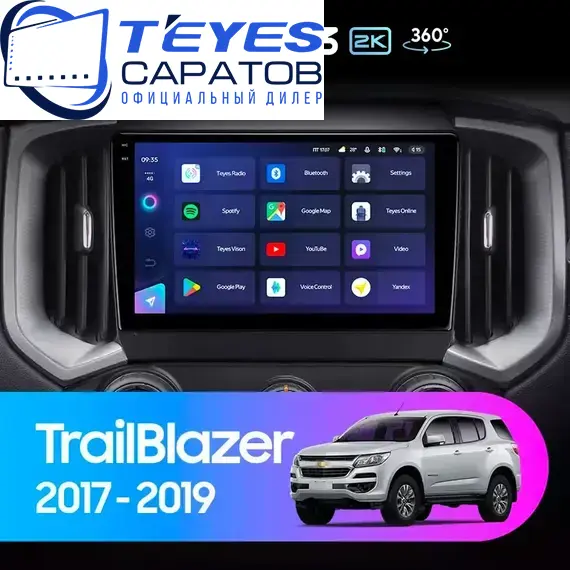 Штатная магнитола TEYES CC3 2K 360 6/128 9.5" для Chevrolet TrailBlazer 2017-2023