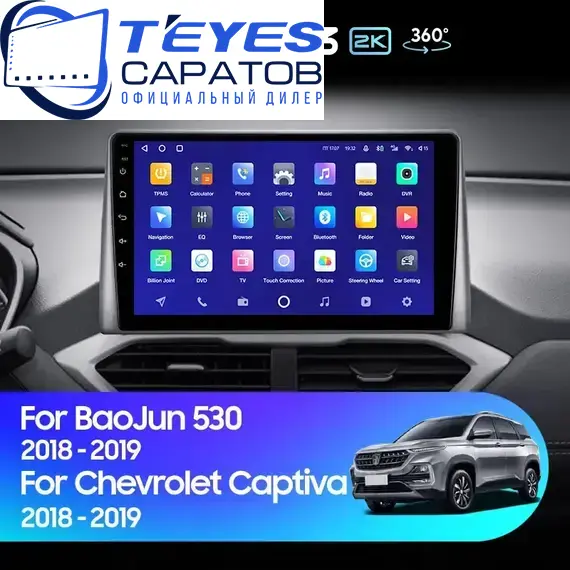 Штатная магнитола TEYES CC3 2K 360 6/128 9.5" для Chevrolet Captiva 2019-2023 - комплектация [B]