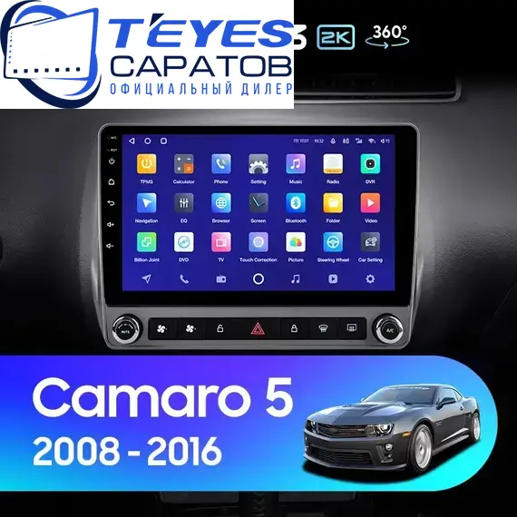 Штатная магнитола TEYES CC3 2K 360 6/128 9.5" для Chevrolet Camaro 2009-2015