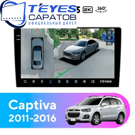 Штатная магнитола TEYES CC3 2K 360 6/128 9.5" для Chevrolet Captiva 2011-2016 - комплектация [F3]