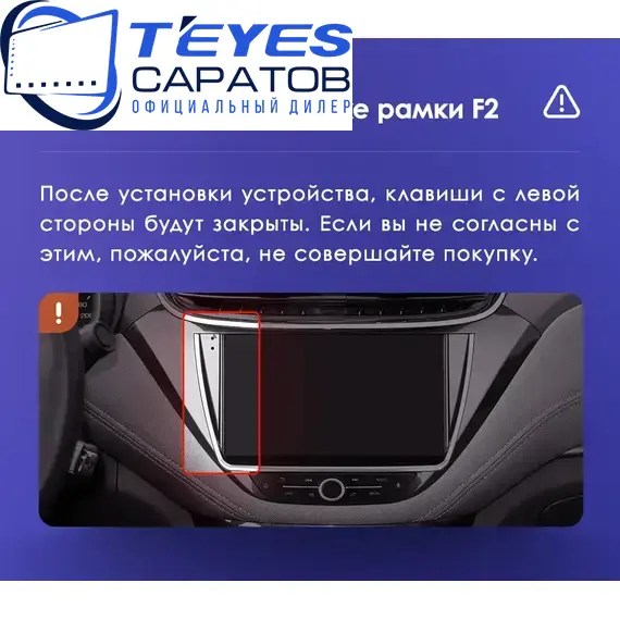 Штатная магнитола TEYES CC3 2K 6/128 9.5" для Chevrolet Malibu 2015-2023 - комплектация [F1], изображение 8