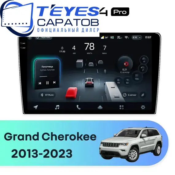 Штатная магнитола TEYES CC4 Pro 12/256 9.5" для Jeep Grand Cherokee 2013-2023 - комплектация [F1]