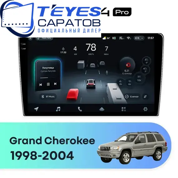 Штатная магнитола TEYES CC4 Pro 12/256 9.5" для Jeep Grand Cherokee 1998-2004 - комплектация [1 Din]