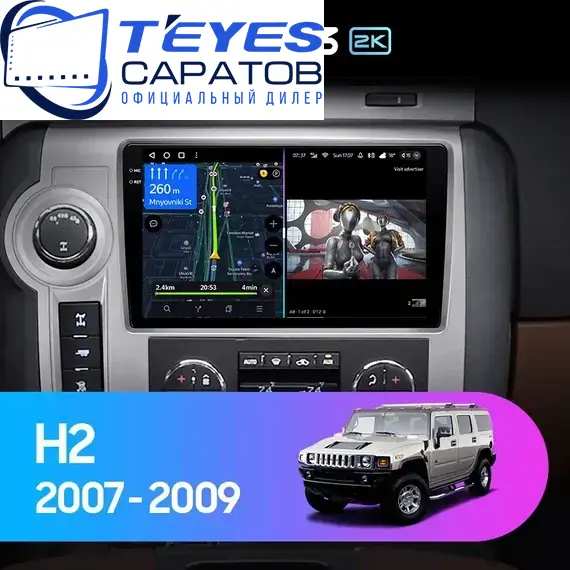 Штатная магнитола TEYES CC3 2K 4/32 9.5" для Hummer H2 2007-2009 - комплектация [F1]