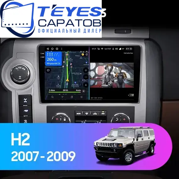 Штатная магнитола TEYES CC3 4/32 9" для Hummer H2 2007-2009 - комплектация [F1]