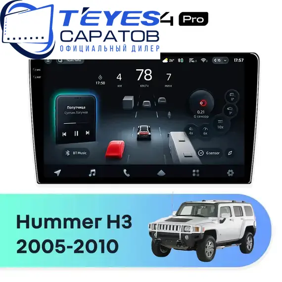 Штатная магнитола TEYES CC4 Pro 12/256 9.5" для Hummer H3 2005-2010