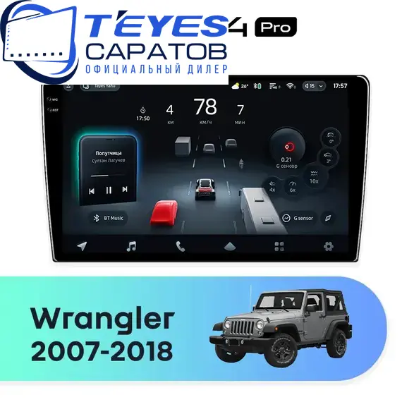 Штатная магнитола TEYES CC4 Pro 12/256 10.36" для Jeep Wrangler 2007-2018 - комплектация [F2 R]