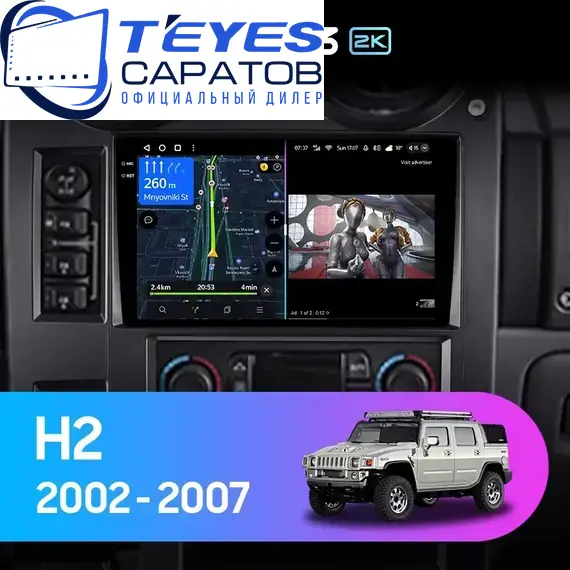 Штатная магнитола TEYES CC3 2K 4/64 9.5" для Hummer H2 2002-2007 - комплектация [F4]