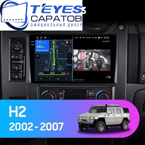 Штатная магнитола TEYES CC3 6/128 9" для Hummer H2 2002-2007 - комплектация [F4]