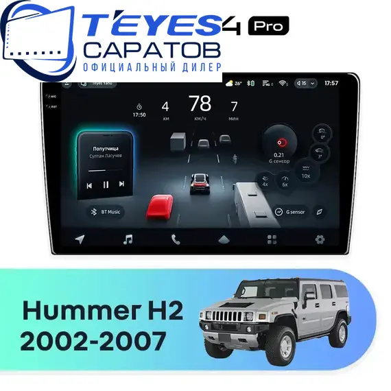 Штатная магнитола TEYES CC4 Pro 12/256 9.5" для Hummer H2 2002-2007 - комплектация [F3]