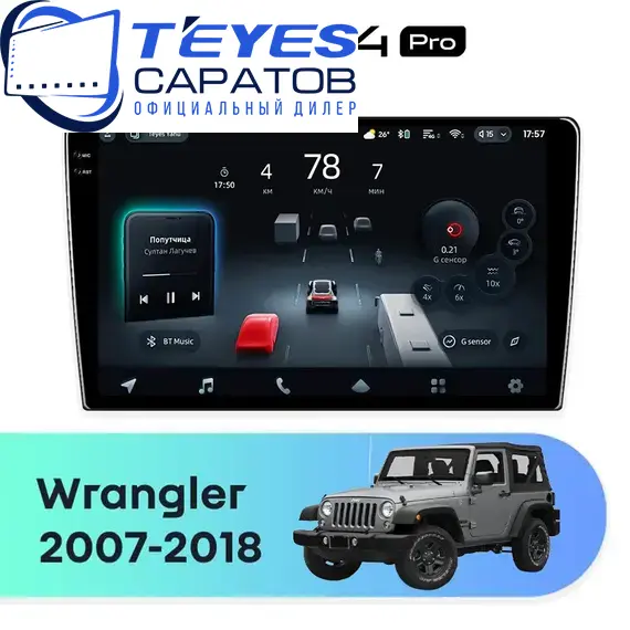Штатная магнитола TEYES CC4 Pro 12/256 9.5" для Jeep Wrangler 2007-2018