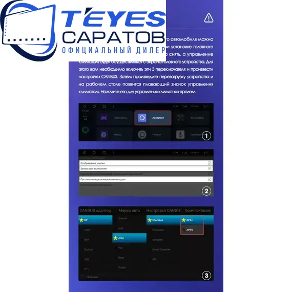 Штатная магнитола TEYES CC3 2K 360 6/128 10.36" для Jeep Cherokee 2013-2018, изображение 9