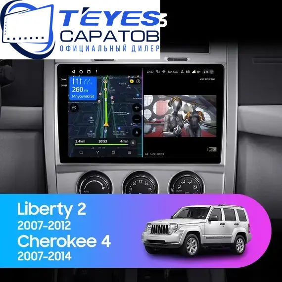 Штатная магнитола TEYES CC3 4/64 10.2" для Jeep Cherokee 2007-2012