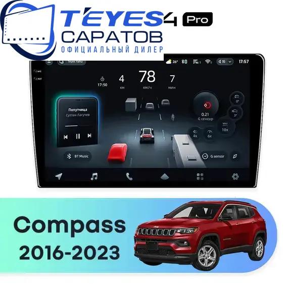 Штатная магнитола TEYES CC4 Pro 12/256 10.36" для Jeep Compass 2016-2023
