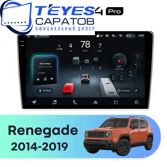 Штатная магнитола TEYES CC4 Pro 12/256 9.5" для Jeep Renegade 2014-2019