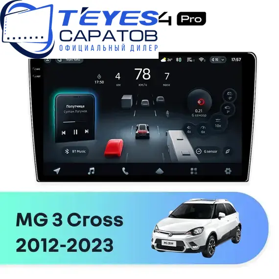 Штатная магнитола TEYES CC4 Pro 12/256 9.5" для MG 3 Cross 2012-2023 - комплектация [0 Din]