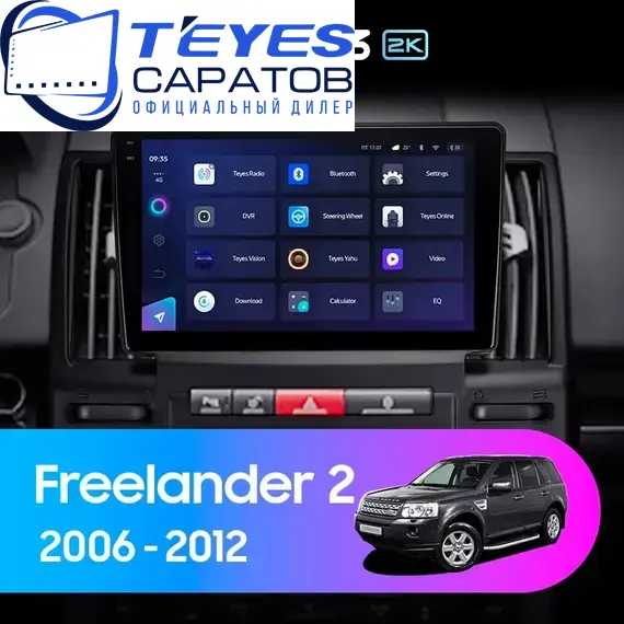 Штатная магнитола TEYES CC3 2K 6/128 9.5" для Land Rover Freelander 2006-2012 - комплектация [A]
