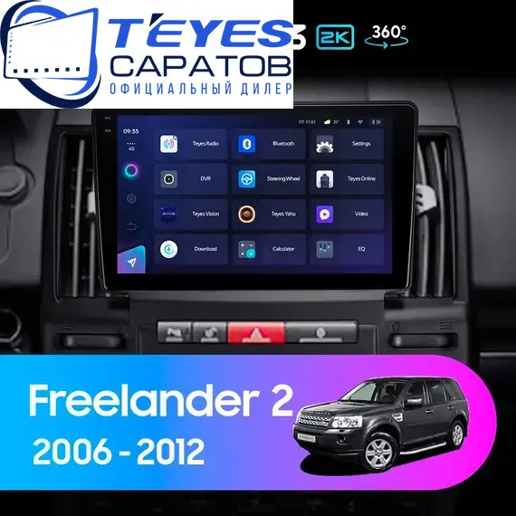 Штатная магнитола TEYES CC3 2K 360 6/128 9.5" для Land Rover Freelander 2006-2012 - комплектация [B]