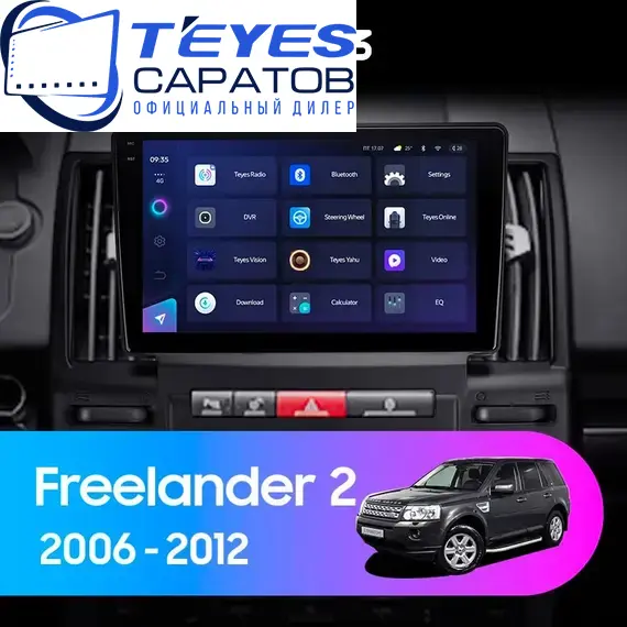 Штатная магнитола TEYES CC3 6/128 9" для Land Rover Freelander 2006-2012 - комплектация [B]
