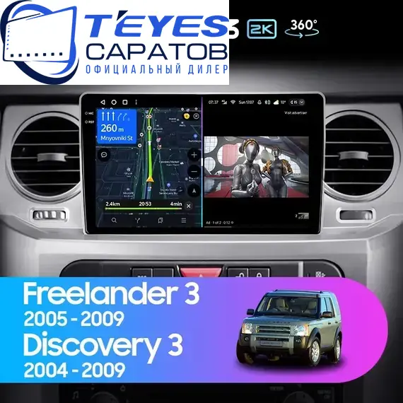 Штатная магнитола TEYES CC3 2K 360 6/128 9.5" для Land Rover Discovery 2004-2009