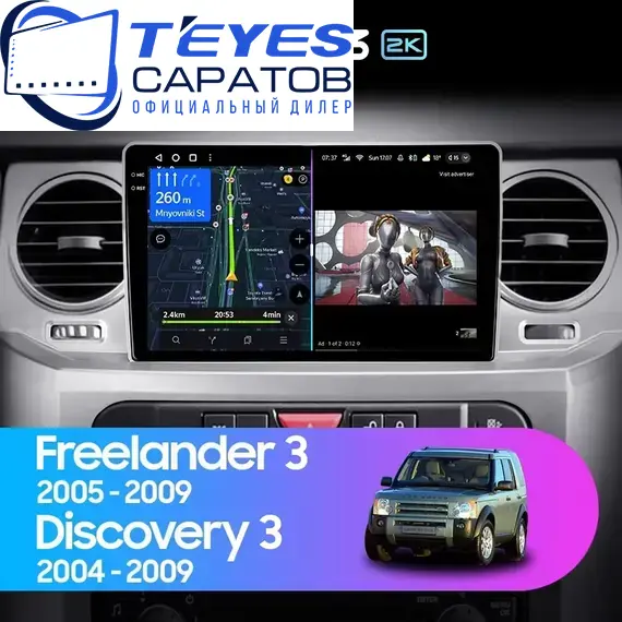 Штатная магнитола TEYES CC3 2K 4/32 9.5" для Land Rover Discovery 2004-2009